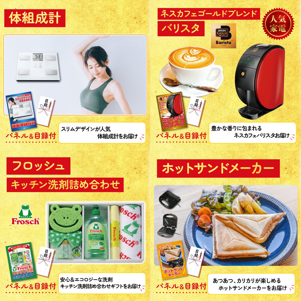 ルンバが目玉の5点セット（KY-69b2）