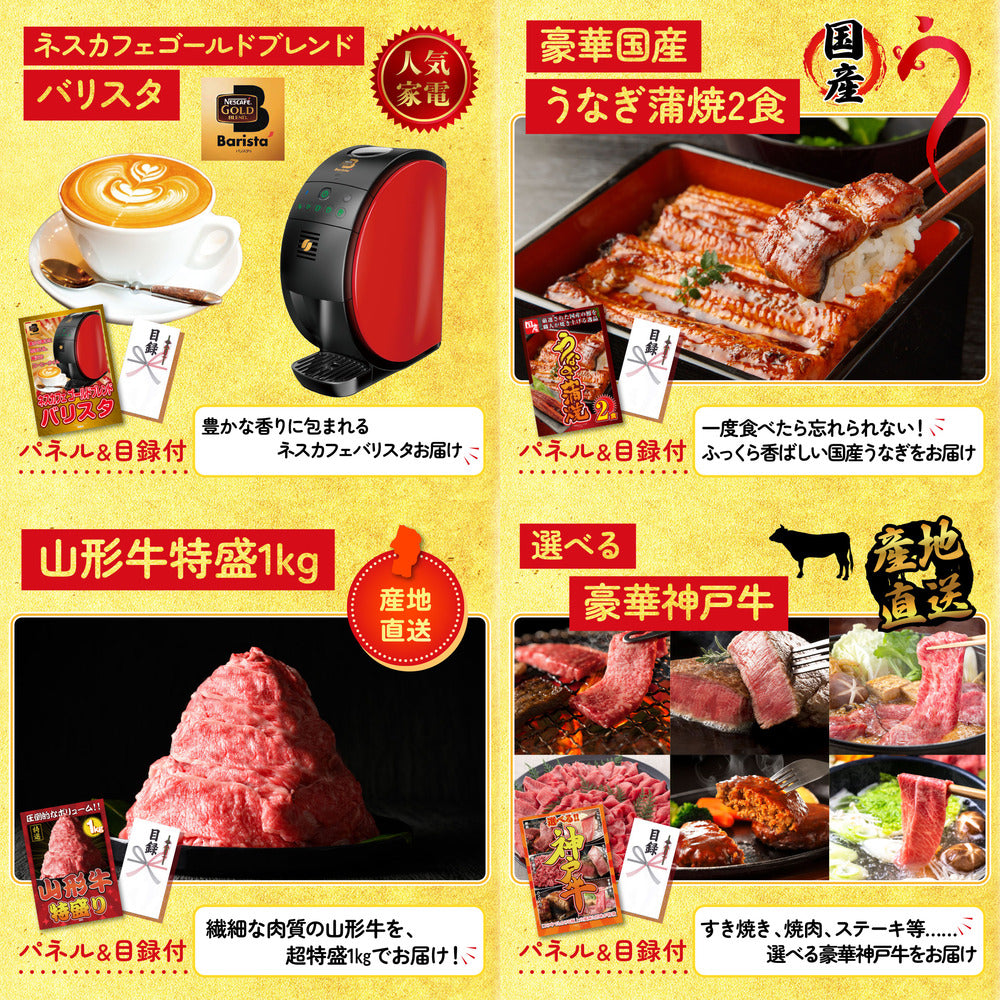 体組成計 25点セット