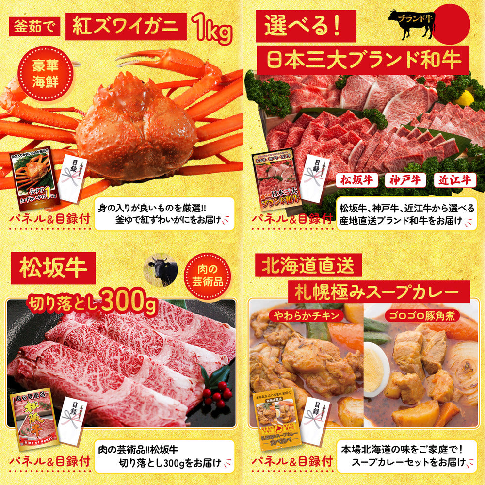 選べる最新ゲーム機が目玉の8点セット (KY-671oo3)