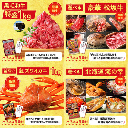 松阪牛 肩ロース・モモセット 9点セット(KY-673)