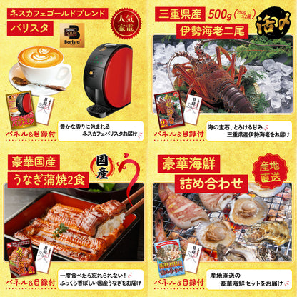 ディズニーペアチケットが目玉の30点セット（KY-30h2）