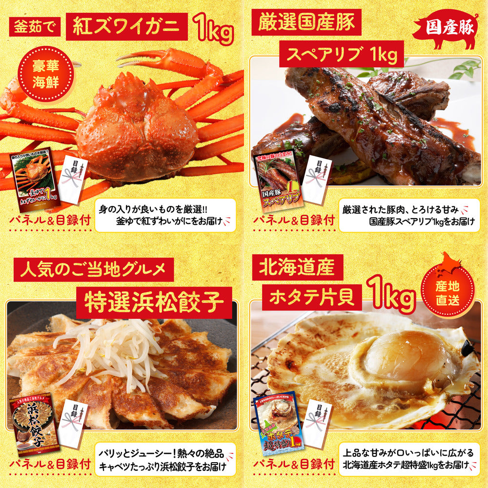 国産牛サーロインステーキが目玉の30点セット（KY-151h1）