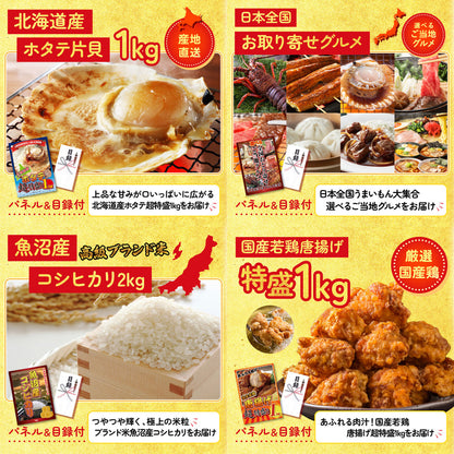 選べる北海道十勝絶品スイーツ 25点セット