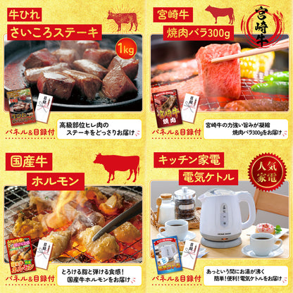 選べる豪華松阪牛 9点セット