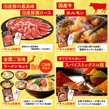 お楽しみジュース10本セット8点セット