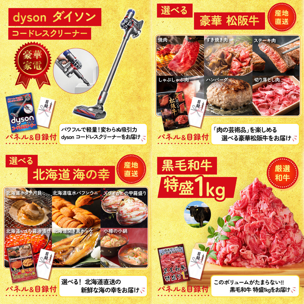 Dyson　空気清浄機が目玉の30点セット（KY-463h1）