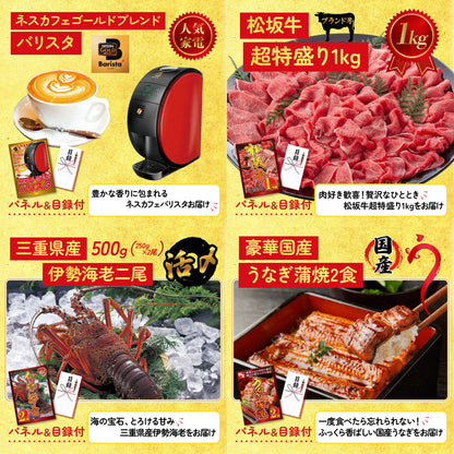 ディズニーペアチケット(JTB旅行券18000円分) 30点セット(KY-30)