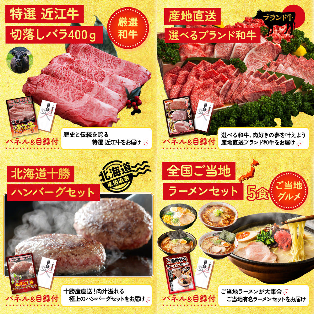 選べる宮崎牛 Aコース9点セット