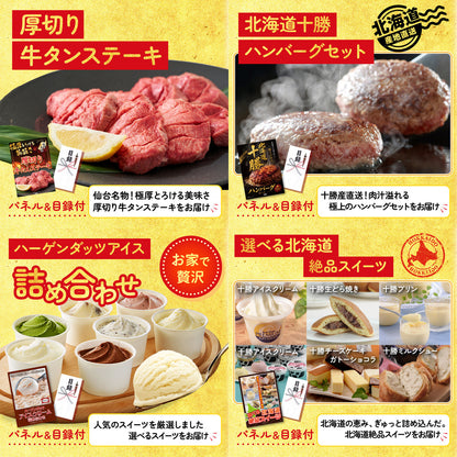 神戸牛すき焼きが目玉の5点セット（KY-125b1）