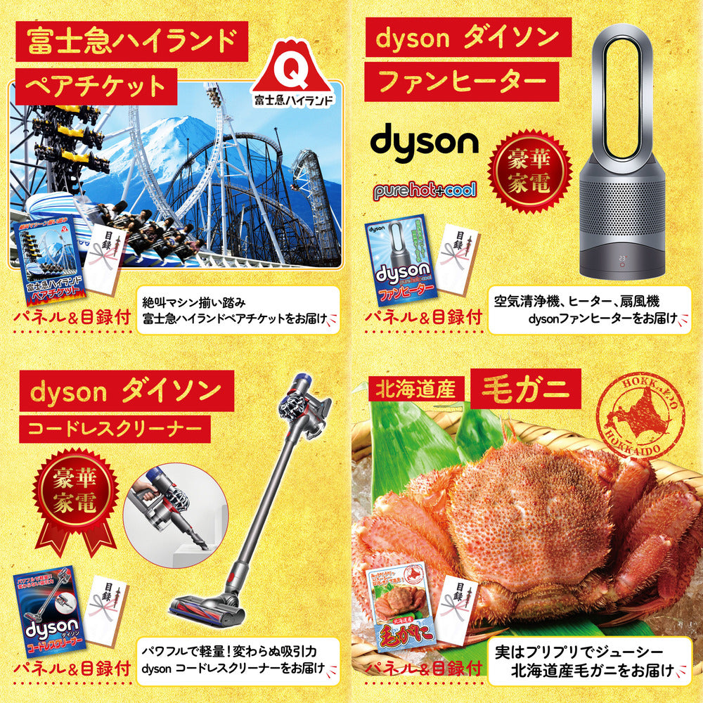 Dyson 空気清浄機 Pure Hot + Cool 25点セット(KY-463)