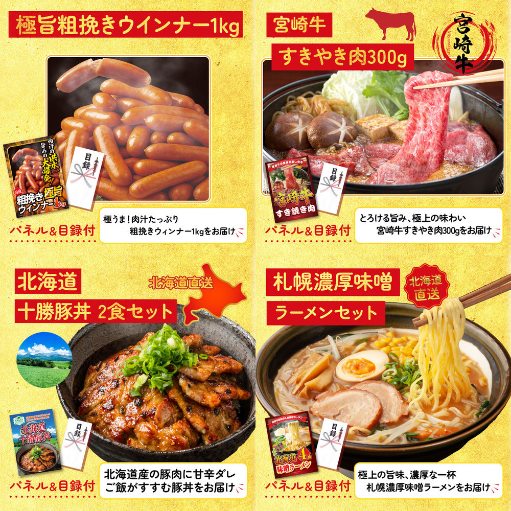黒毛和牛すきやき肉9点セット