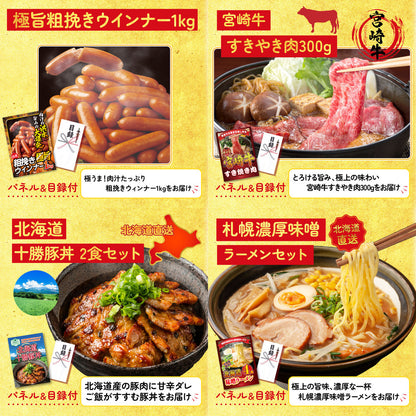 黒毛和牛すきやき肉9点セット