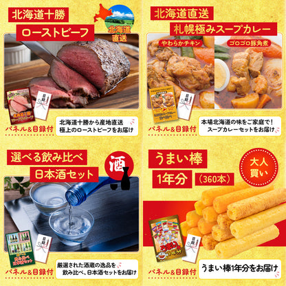 うまい棒 1年分 5点セット(KY-243)