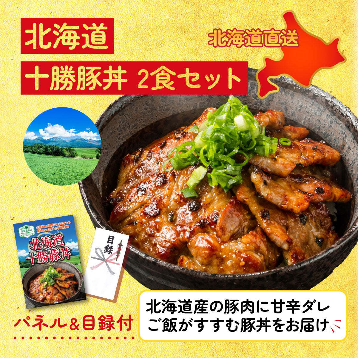 十勝ローストビーフ 300g (ソース2袋付)4点セット