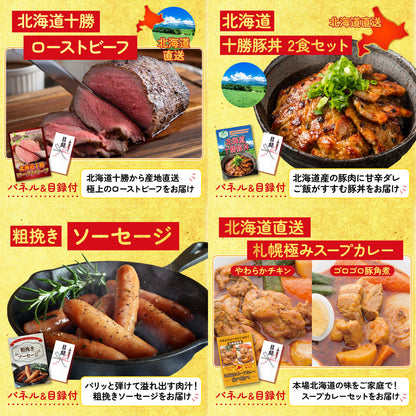 山形県産ウインナー1kg9点セット