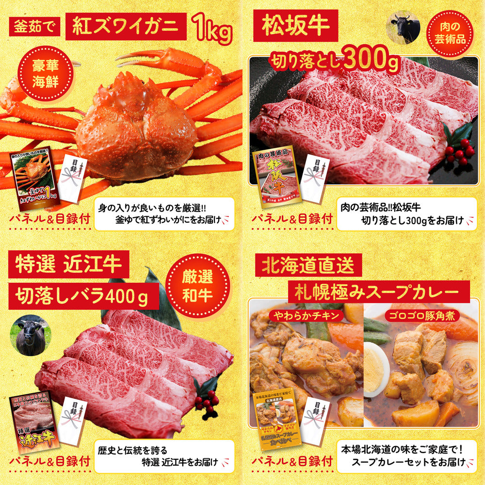 ディズニーペアチケットが目玉の8点セット（KY-30oo1）