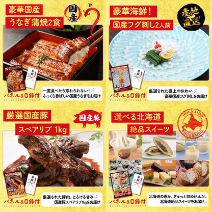 全国共通クルーズペアチケット ランチクルーズゴールド 5点セット(KY-82)