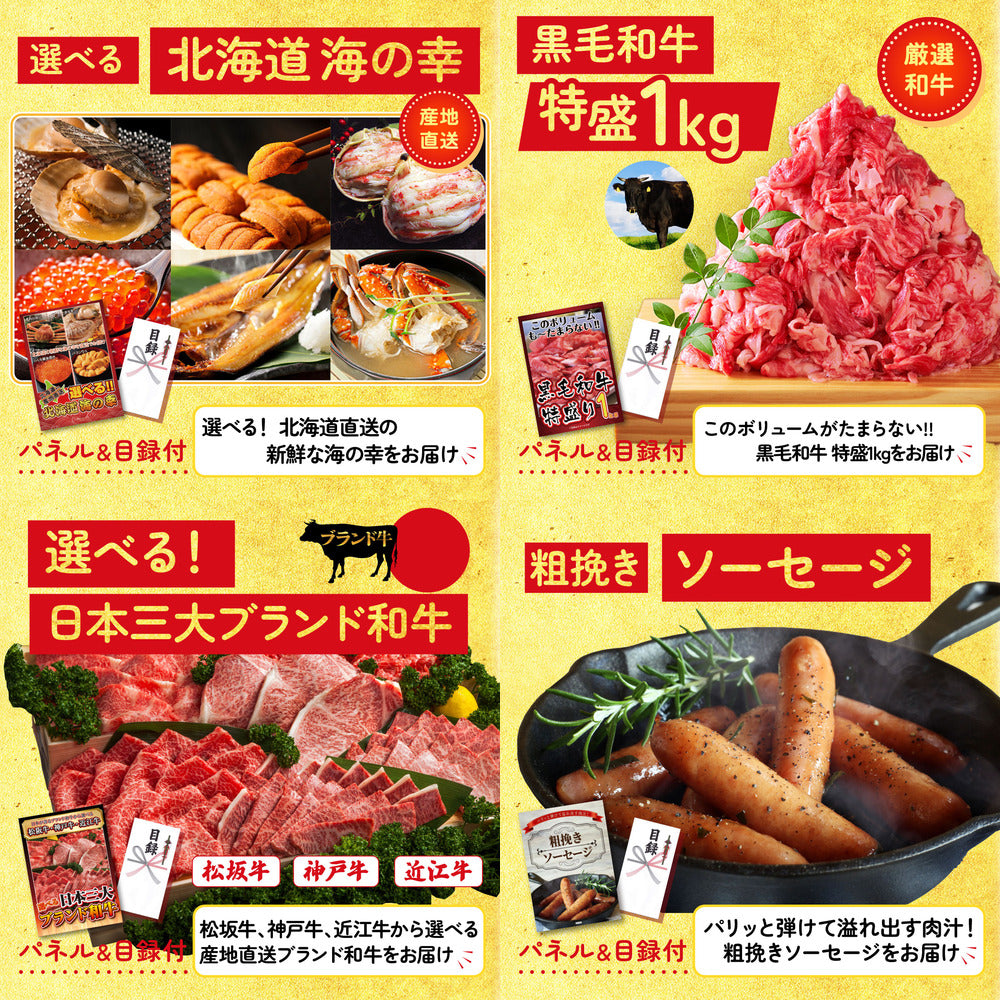 山形牛1kg 9点セット