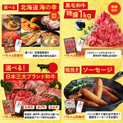 山形牛1kg 9点セット