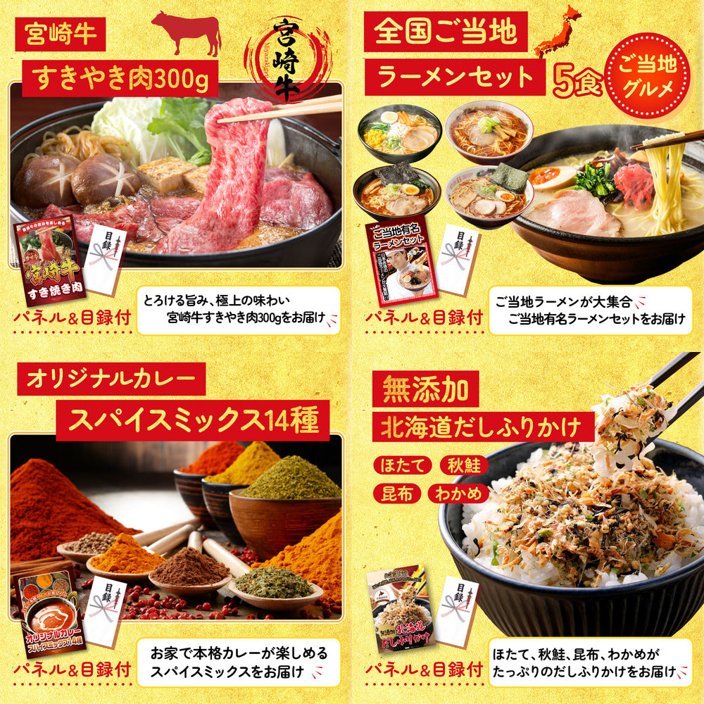 黒毛和牛すきやき肉9点セット