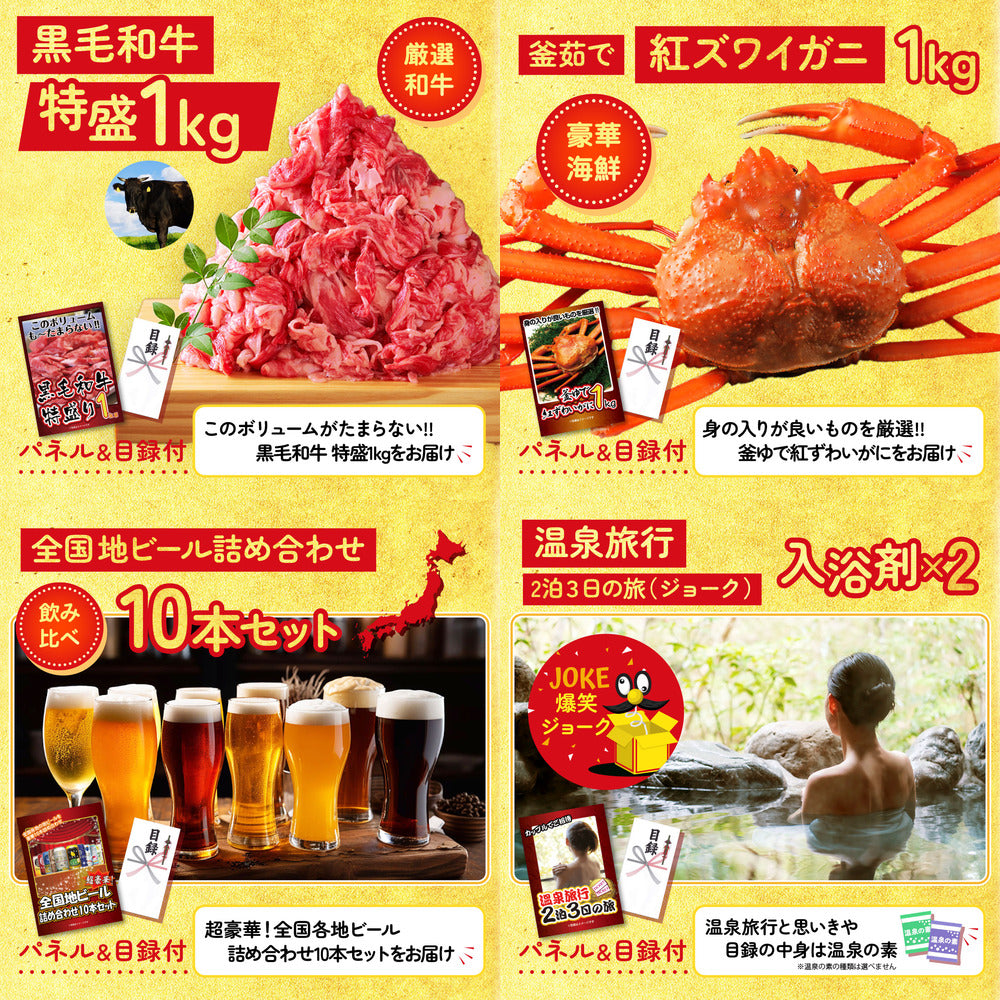 選べる最新ゲーム機が目玉の5点セット (KY-671b6)