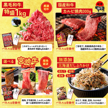 選べる豪華松阪牛5点セット