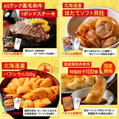 松阪牛 肩ロース・モモセット 30点セット(KY-673)