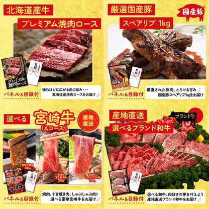 選べる国産うなぎ9点セット