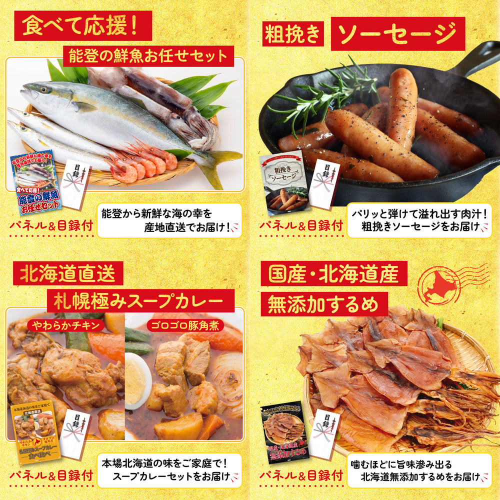 北海道産牛プレミアム焼肉ロース 9点セット