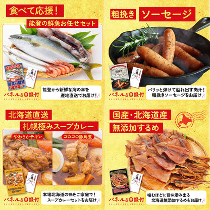 北海道産牛プレミアム焼肉ロース 9点セット