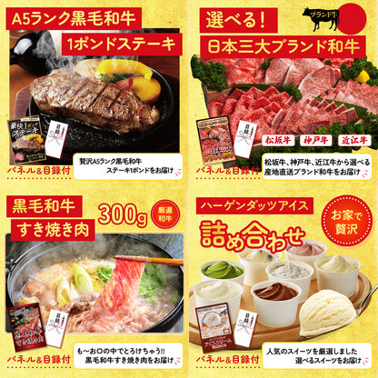 選べるテーマパークペアチケット5点セット