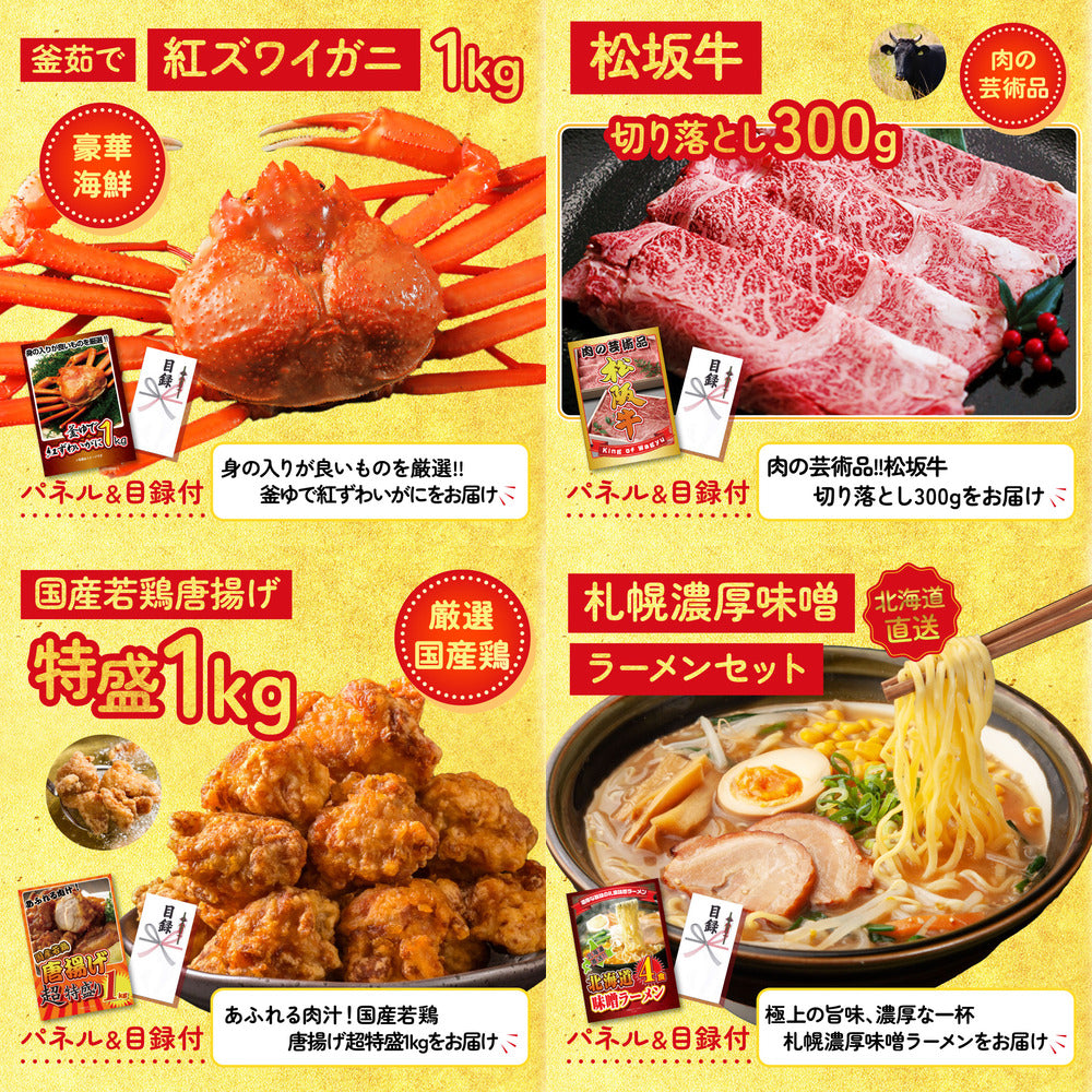 ディズニーペアチケットが目玉の8点セット（KY-30oo4）