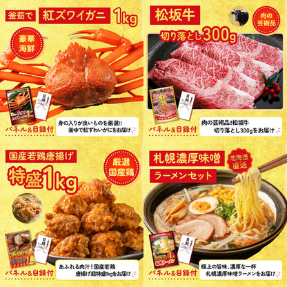 ディズニーペアチケットが目玉の8点セット（KY-30oo4）