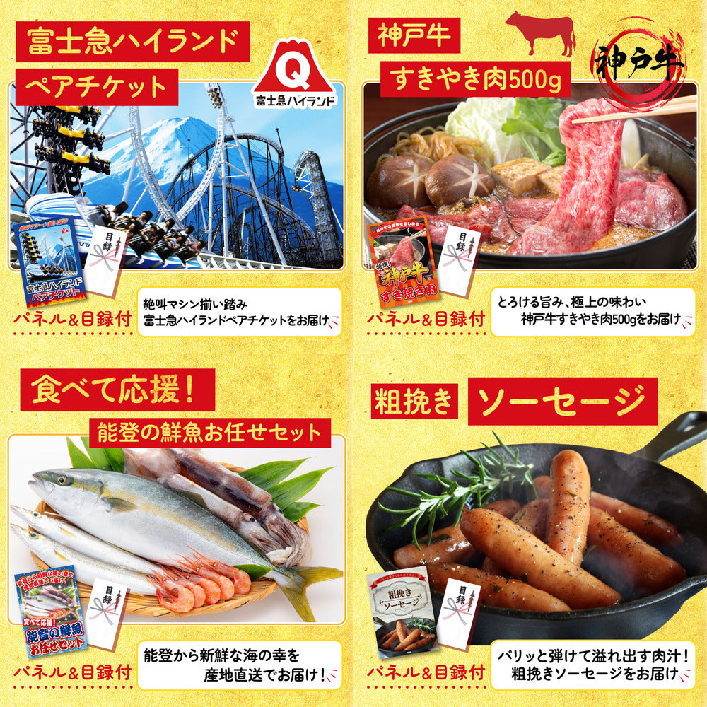 選べる有名温泉旅館ペア宿泊券 8点セット(KY-110)