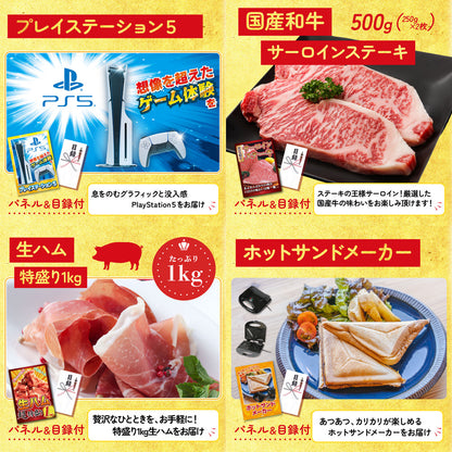 プレイステーション5が目玉の8点セット (KY-669oo5)