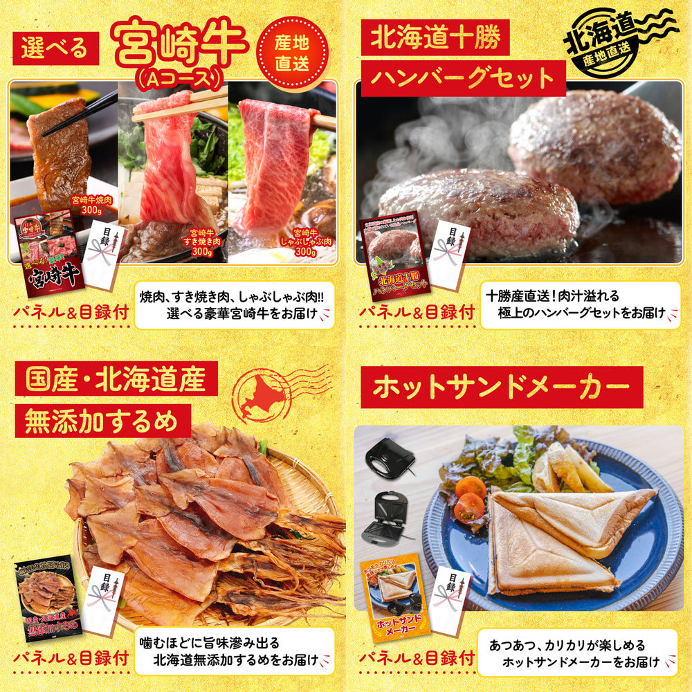 選べる日本の銘酒8点セット