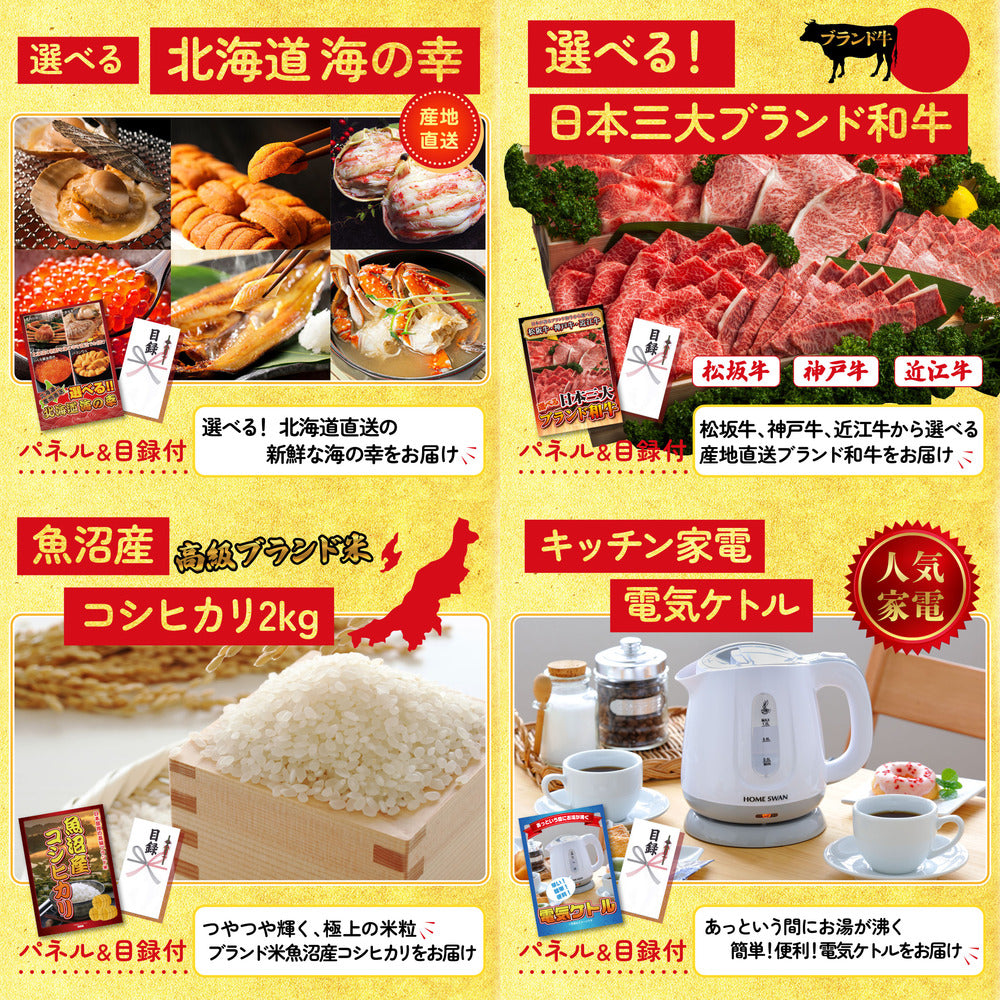 ディズニーペアチケット(JTB旅行券18,000円分) 8点セット