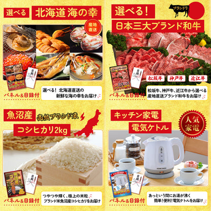 ディズニーペアチケット(JTB旅行券18,000円分) 8点セット