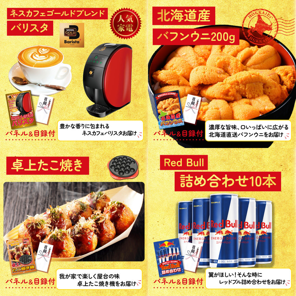 選べるテーマパークペアチケット5点セット