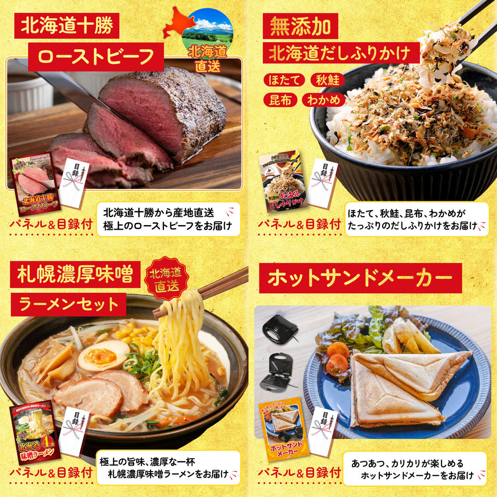 選べる日本三大ブランド和牛8点セット