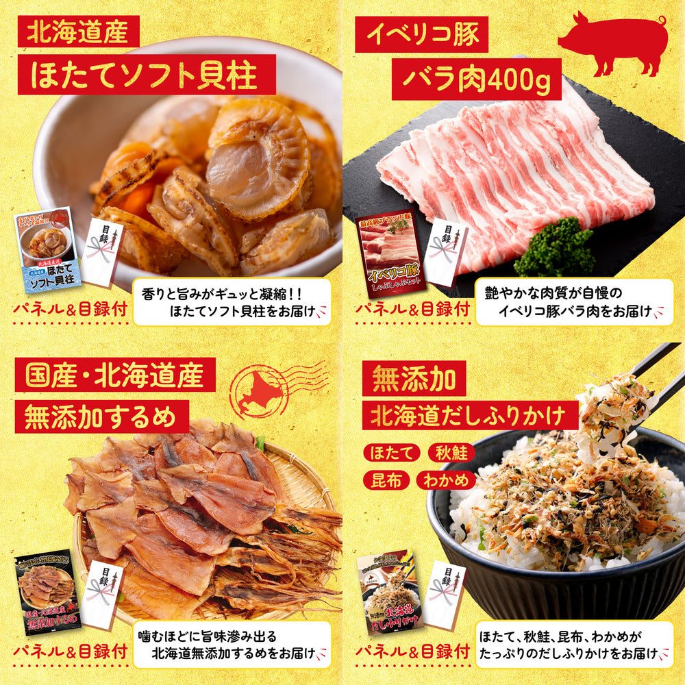 体組成計 9点セット