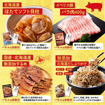 体組成計 9点セット