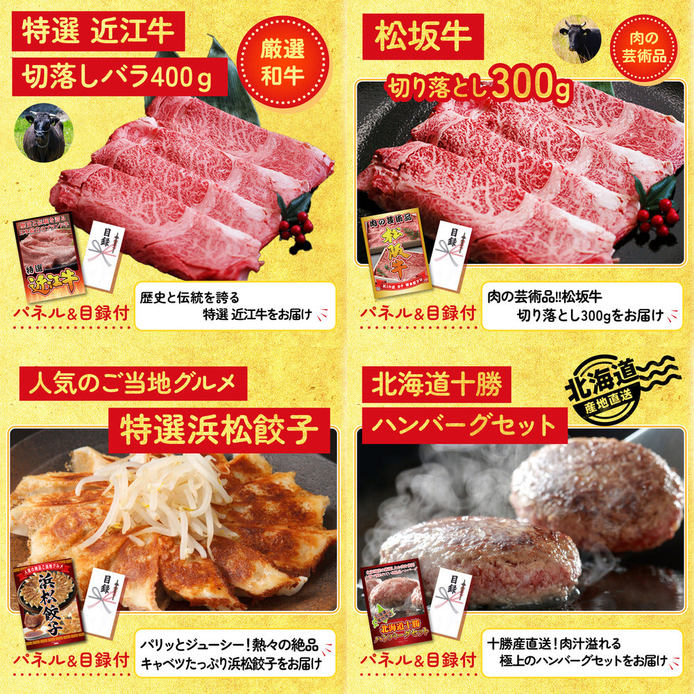 国産和牛カルビ焼肉 300g8点セット