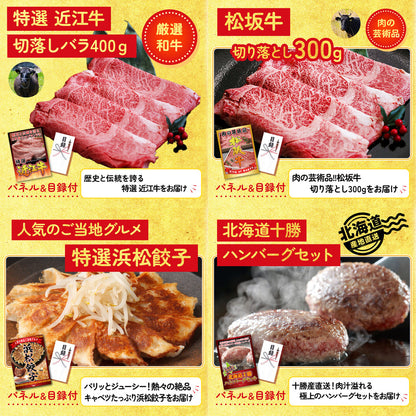国産和牛カルビ焼肉 300g8点セット