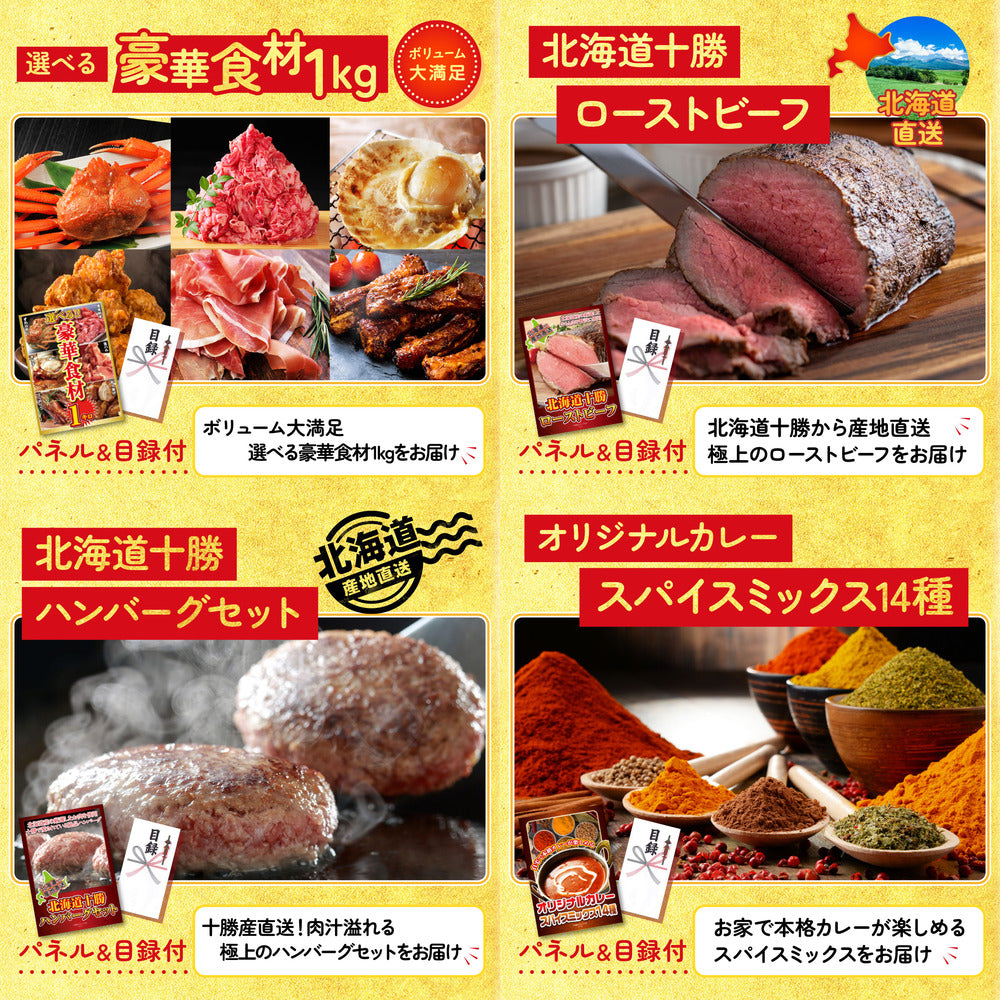 選べる豪華神戸牛5点セット