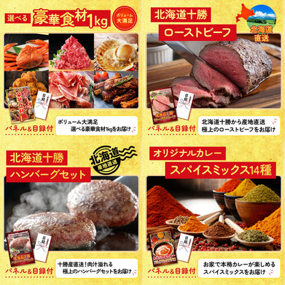 選べる豪華神戸牛5点セット