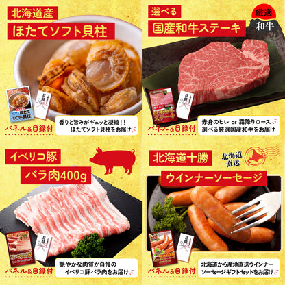 生ハム特盛り1kg 9点セット