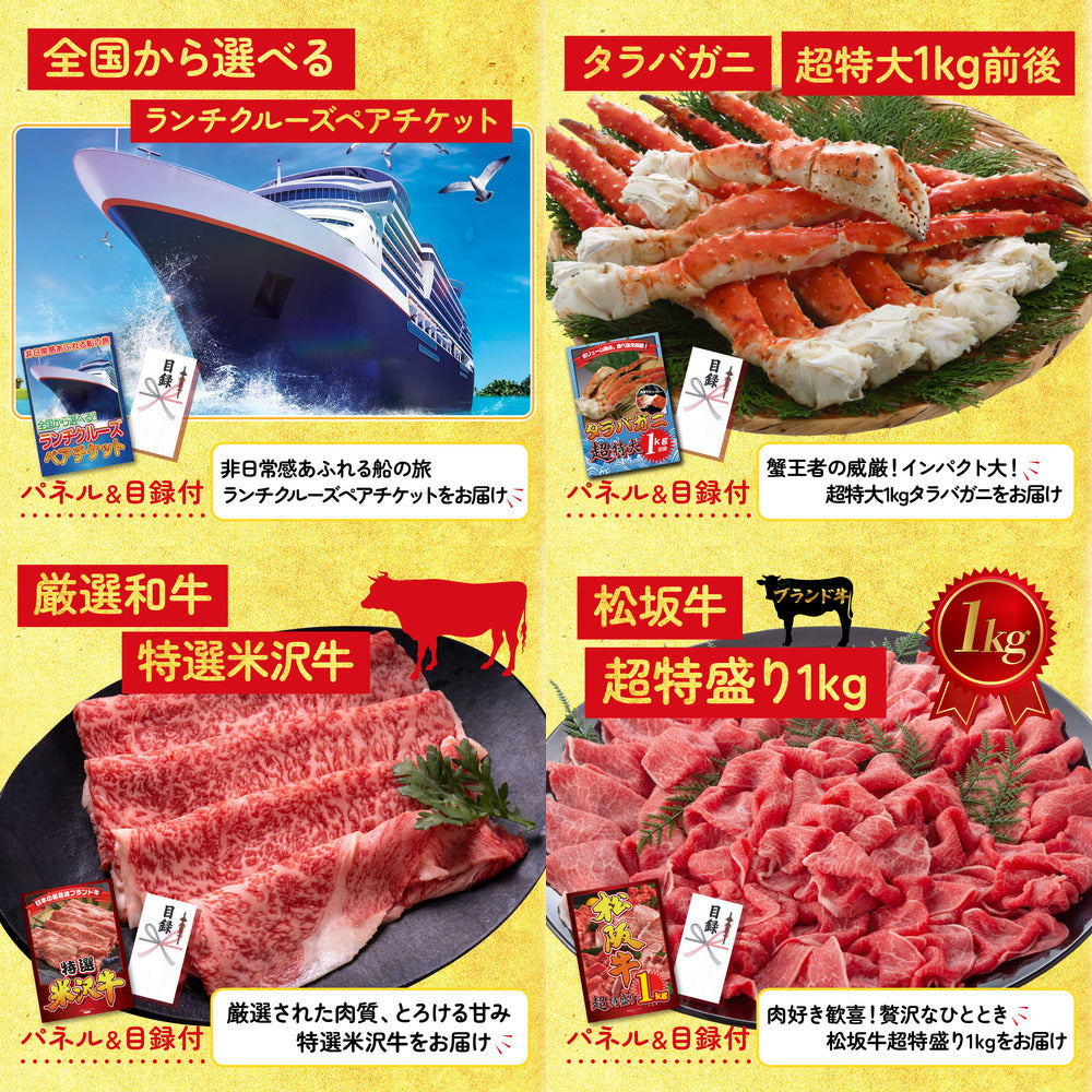 選べる有名温泉旅館ペア宿泊券が目玉の8点セット（KY-110oo2）