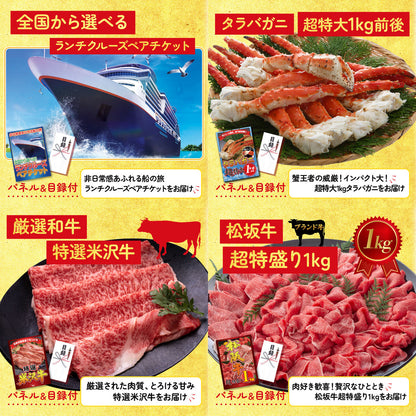 選べる有名温泉旅館ペア宿泊券が目玉の8点セット（KY-110oo2）