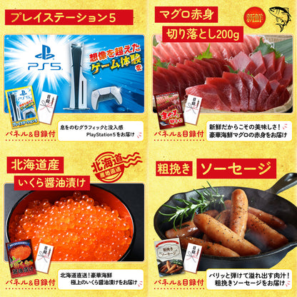 プレイステーション5 9点セット(KY-669)